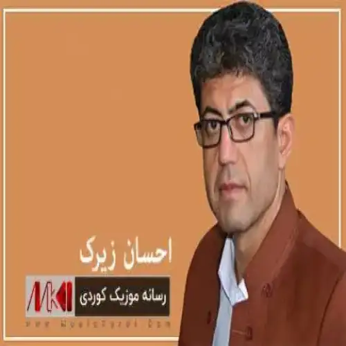 ئه‌ی له په‌روانه